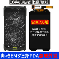 适用6代巴屏幕HHT6A手机内外屏邮政EMS德邦新石器pda总成触摸屏 邮政EMS德邦PDA总成7.0版外发送壳膜框胶