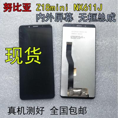 中兴努比亚Z17屏幕总成 NX563J 606J触摸显示液晶内外屏Z18 Z17NX563J黑色总成（好货