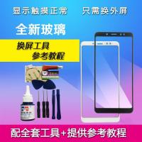 红米5plus 4A 6A 6pro S2 note4X note5 5A屏幕外屏玻璃 红米5plus原外屏【黑】+工具