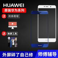 华为荣耀9/8/7/6手机外屏玻璃荣耀荣耀v8/v9/V10屏幕触摸总成 荣耀7【黑白金备注颜色】+工具