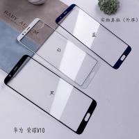 华为荣耀9/8/7/6手机外屏玻璃荣耀荣耀v8/v9/V10屏幕触摸总成 V10【黑白金蓝备注颜色】+工具