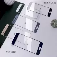 华为荣耀9/8/7/6手机外屏玻璃荣耀荣耀v8/v9/V10屏幕触摸总成 荣耀V9外屏【原装蓝】+工具
