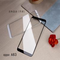 OPPOA1A3A5A57A59S外屏玻璃A33A37A73A77A79A83手机屏幕盖 A77原装外屏【白色】+工具+