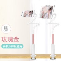 懒人手机支架ipad平板通用床头看电视电影桌面万能直播追剧神器多功能宿舍床上用个性创意加 玫瑰金【88cm】手机平板通用