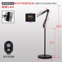 落地手机架懒人支架床上万能通用平板电脑ipad看电视直播神器床头多功能桌面快手拍摄 【通用款】1.4米落地支架+蓝牙遥控