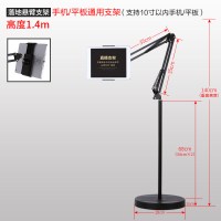 落地手机架懒人支架床上万能通用平板电脑ipad看电视直播神器床头多功能桌面快手拍摄拍照录像支 【通用款】1.4米落地支架