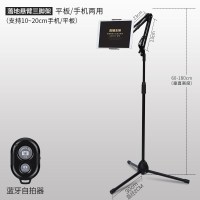 落地手机架懒人支架床上万能通用平板电脑ipad看电视直播神器床头多功能桌面快手拍摄 【通用款】便携三脚落地支架+蓝牙遥控