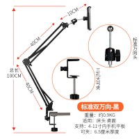 懒人支架床头手机架ipad支架平板通用电脑桌面床头神器支撑多功能 黑色-100CM【大号底夹+标准万向头】手机平板通用