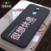 一加7手机壳Pro男女1+7保护套七硅胶oneplus7防摔磨砂个性创意潮 一加7---很想休息