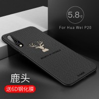 华为p30手机壳p30pro保护套磨砂p20套p20pro超薄硅胶mate20pro全包防摔荣耀20 华为P20【鹿头】