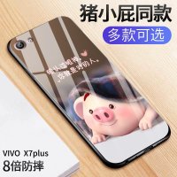 vivox7手机壳女款x7plus玻璃壳男猪小屁个性防摔软硅胶卡通可爱潮 x7plus-可爱【正版授权】★送钢化膜+挂绳