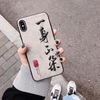 iphonexr手机壳六尘不改简约立体文字苹果xs max个性创意全包6s/7plus情侣 iphonex/xs六尘不改