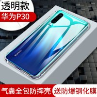 华为p30手机壳p20pro畅享9plus荣耀20保护套v p30【真气囊全包防摔】超薄透明壳*久用不发黄●送原装钢化膜