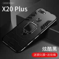 vivox20手机壳vivo x20防摔x20plus全包套x20a男款保护个性创意潮 x20plus（炫酷黑）送膜