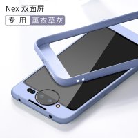 vivonex手机壳双屏版液态硅胶双面屏vivoz3手机套潮 Nex双屏版【薰衣草灰】送6D全屏膜☆亲肤液态硅胶→推荐√