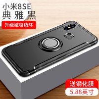 小米8手机壳青春版6x保护套max3全包防摔8se硅胶米6外壳no 小米8se【典雅黑】升级功能?10米防摔?可车载指环