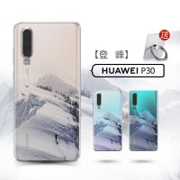 华为p30手机壳P30pro半透明气囊保护套30个性创意软硅胶p男潮女防摔pro全包边轻 p30【登峰】防摔版送指环支架