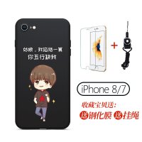 苹果8手机壳磨砂软硅胶iPhone8plus新款个性创意i7防摔潮男八7plus套潮牌黑 4.7寸小屏8/7【五行缺我】