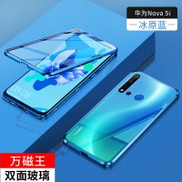 【双面玻璃】华为nova5pro手机壳 nova4透明nova5i全包nove5限量版 nova5i★双面玻璃【冰原蓝】