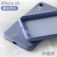 苹果X手机壳iPhone XS Max液态硅胶超薄iPhonex磨砂全包防摔iphonexr个性潮 苹果XR【薰衣草灰】