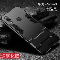 华为nova3手机壳nova3i防摔nova2s保护套Nova 华为nova3[炫酷黑]全包加固☆送9D钢化膜?隐形支架