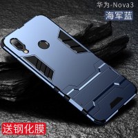 华为nova3手机壳nova3i防摔nova2s保护套Nova 华为nova3[海军蓝]全包加固☆送9D钢化膜?隐形支架