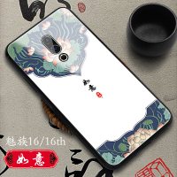 魅族16手机壳玻璃魅族16th保护套魅族16thplus中 魅族16/16th【如意】中国人的壳领同款壁纸☆送6D钢化膜