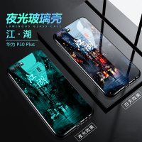 华为P10手机壳男款潮牌个性创意p10plus软硅胶plus夜光玻璃镜面超薄红全包防摔手机套保护 夜光P10Plus江湖