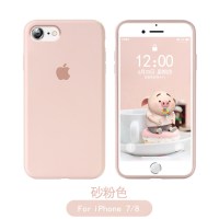 苹果7手机壳8plus液态硅胶7plus男女款6splus手机套iphone7磨砂防摔i8 苹果7/8【4.7寸】砂粉色