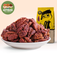 【三只松鼠_野生山核桃仁155gx2袋】休闲零食特产坚果炒货核桃仁 155gx2袋