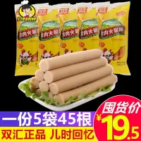 双汇鸡肉火腿肠225g*5袋烧烤肠鸡肉味香肠肉类零食品小吃泡面搭档