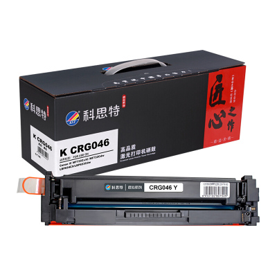 科思特 CRG046硒鼓 适用佳能 Canon iC MF735Cx/iC MF732Cdw色 Y 匠心版