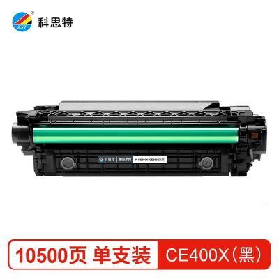 科思特CE400X硒鼓 适用惠普 M551n 551dn/fxh 575f/dn 匠心版