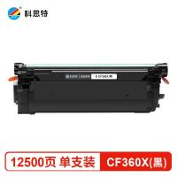 科思特CF360X 大容量硒鼓 适用惠普M552dn M553n M553dn M553x 匠心版