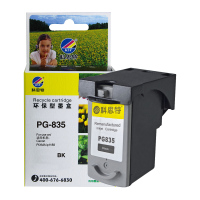 科思特 PG-835/CL-836 墨盒 适用佳能 IP1188