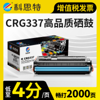 科思特CRG337硒鼓 适用佳能 MF232w MF215 MF211 MF243d 212w 223 LBP151dw