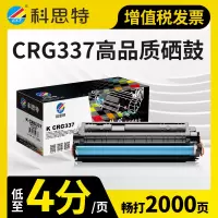 科思特CRG337硒鼓 适用佳能 MF232w MF215 MF211 MF243d 212w 223 LBP151dw