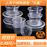 天鑫 一次性餐盒1250ML*200套 透明打包盒 密封盒 带盖快餐盒 打包盒