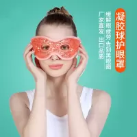 科兹尔镂空眼罩女缓解眼疲劳可爱卡通凝胶球睡眠眼罩男女透气眼罩冰袋冷热双敷睡觉午休眼罩