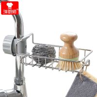 厨房卫生间龙头置物架不锈钢水池可调节卫浴水收纳架浴室整理架