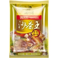 【正常发货】沙茶粉沙嗲粉沙茶辣沙嗲辣沙茶王粉 厦门沙茶面调料 面汤底料火锅配料 烧烤肉串配方沙茶酱 福建特产商用