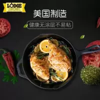 Lodge 洛矶洛极 美国进口无涂层铸铁小煎锅21cm 煎焗烘烤小能手 L5SK3电磁炉通用