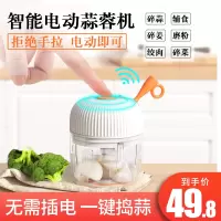 无线电动蒜泥器家用迷你多功能绞肉辅食厨房料理机小号160ML两叶刀头绿色打蒜器
