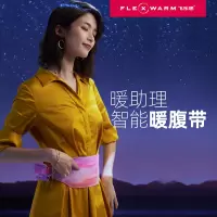 飞乐思暖宫腰带月经女生理期大姨妈肚子疼神器防寒保暖护腰带礼物绿野仙踪
