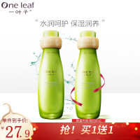 一叶子鲜补水保湿柔肤水120ml*2瓶装补水保湿官方正品护肤套装