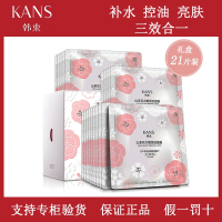 韩束山茶花保湿面膜21片水嫩补水锁水保湿补水保湿女学生正品官方旗舰店同款防伪验证