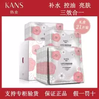 韩束山茶花保湿面膜21片水嫩补水锁水保湿补水保湿女学生正品官方旗舰店同款防伪验证