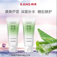 韩束芦荟胶2瓶补水保湿晒后修护舒缓正品修复官方旗舰店保湿补水男士女专用