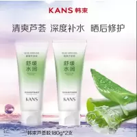 韩束芦荟胶2瓶补水保湿晒后修护舒缓正品修复官方旗舰店保湿补水男士女专用