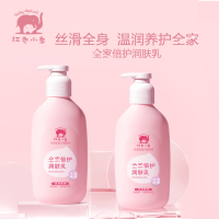 红色小象润肤乳倍润身体乳益生元南极冰藻霜儿童宝宝止痒干燥保湿滋润婴儿婴童润肤乳露秋冬霜全身官方正品旗舰店同款假一罚十